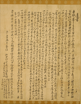 李元翼の遺書