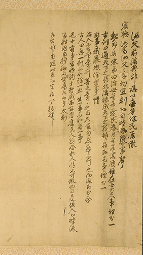 书与孙守约赴延丰县