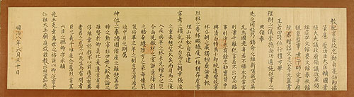 Injomyojeongbaehyanggyoseo(仁祖廟庭配享敎書)